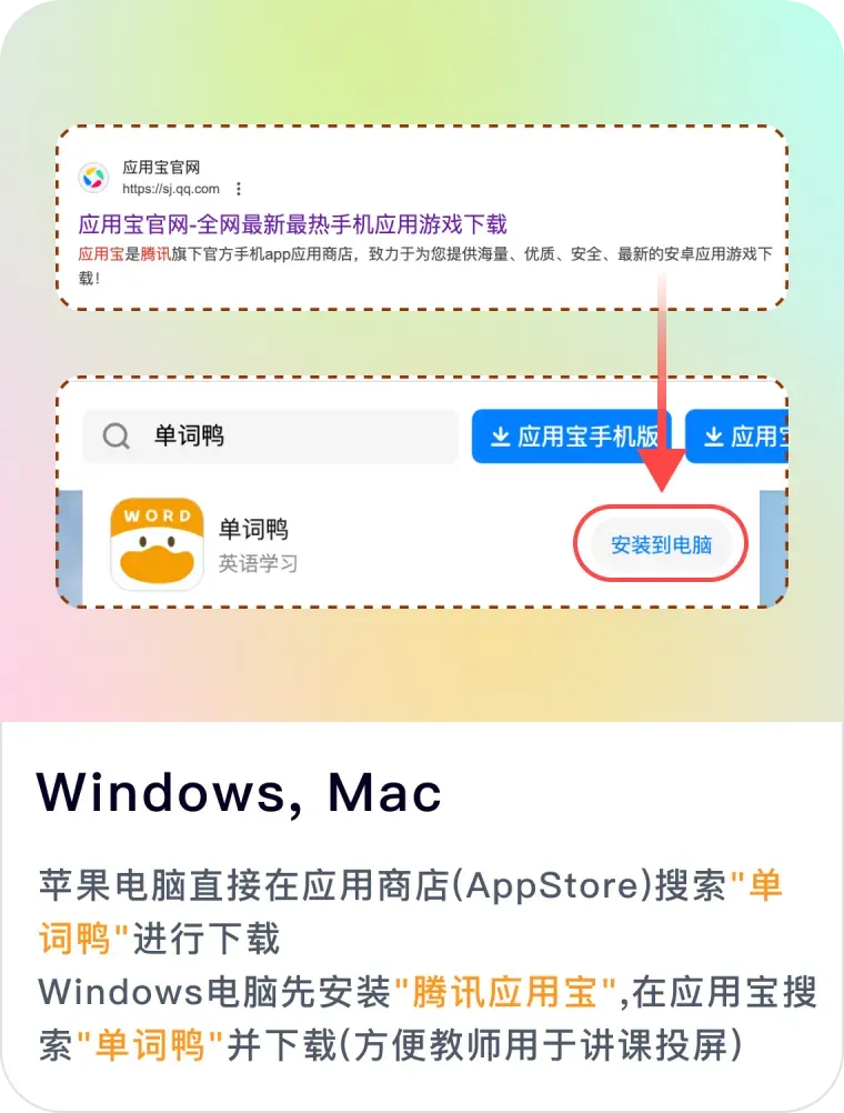 Windows, Mac