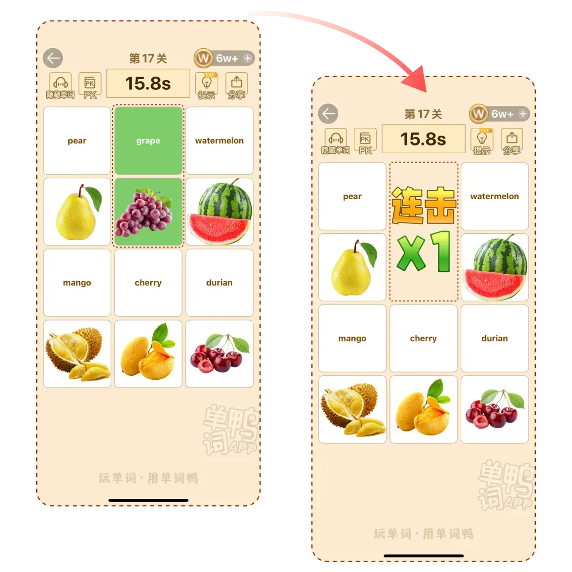 单词鸭·单词消消乐