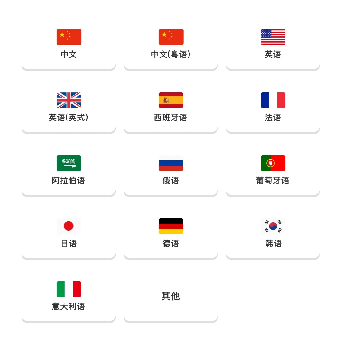 单词鸭·学习任何语言