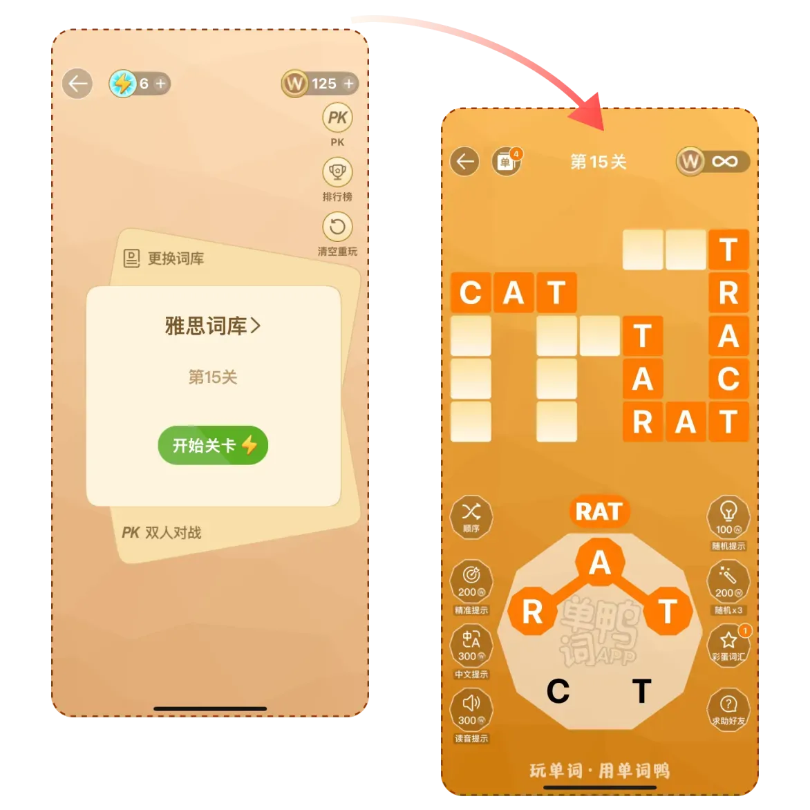 单词鸭·单词数独