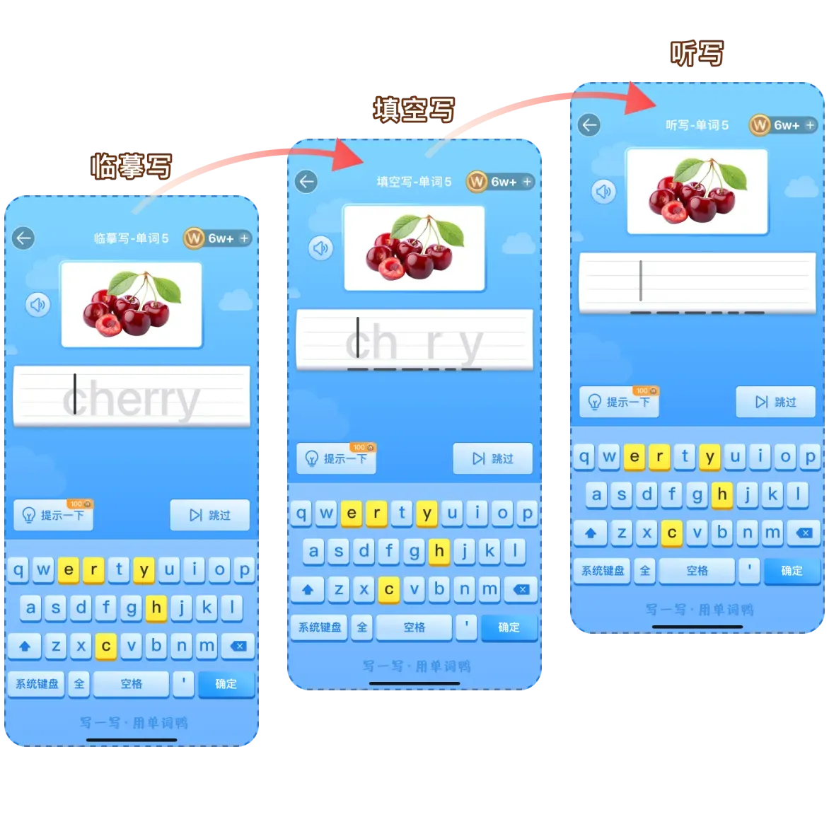 单词鸭·写一写