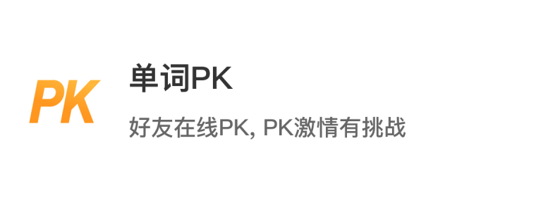 单词鸭_消消乐背单词&导入单词&自然拼读_单词鸭APP官方下载