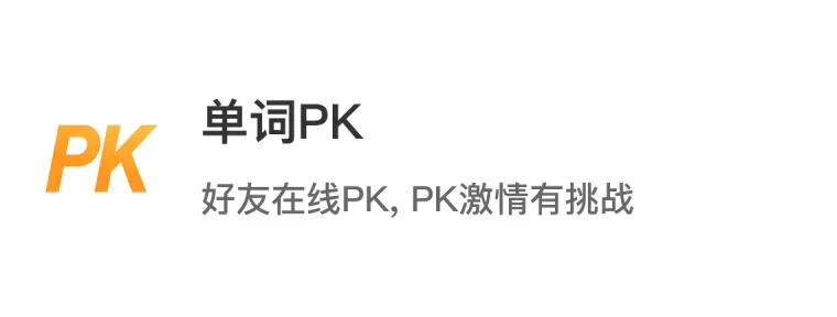 单词鸭_消消乐背单词&导入单词&自然拼读_单词鸭APP官方下载