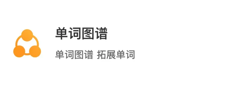 单词鸭_消消乐背单词&导入单词&自然拼读_单词鸭APP官方下载
