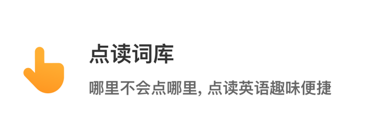 单词鸭_消消乐背单词&导入单词&自然拼读_单词鸭APP官方下载