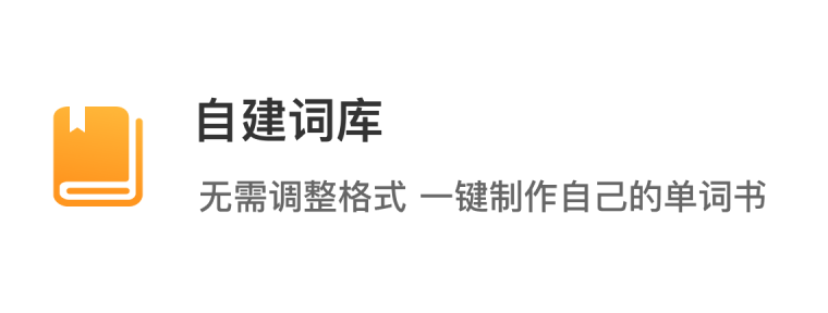 单词鸭_消消乐背单词&导入单词&自然拼读_单词鸭APP官方下载
