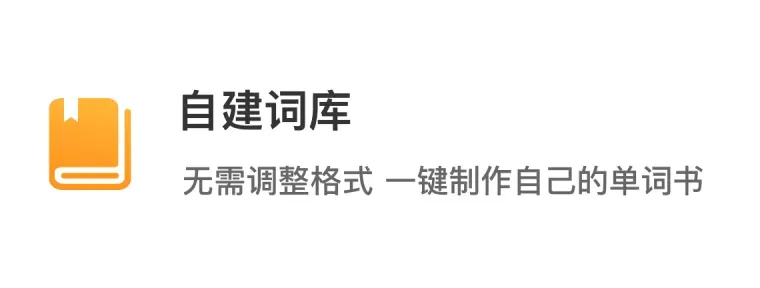 单词鸭_消消乐背单词&导入单词&自然拼读_单词鸭APP官方下载