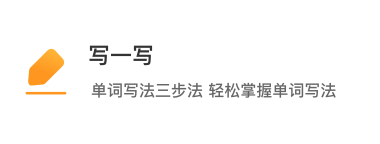 单词鸭_消消乐背单词&导入单词&自然拼读_单词鸭APP官方下载