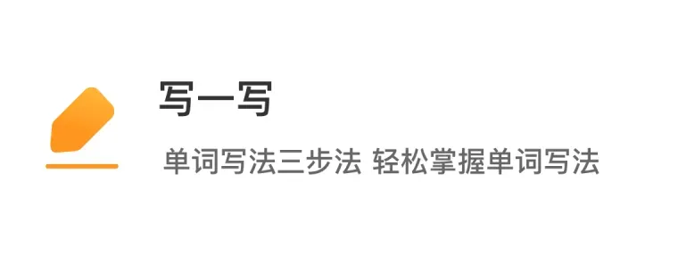 单词鸭_消消乐背单词&导入单词&自然拼读_单词鸭APP官方下载