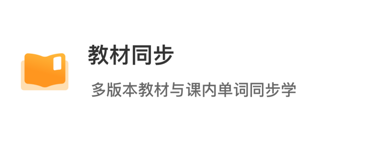 单词鸭_消消乐背单词&导入单词&自然拼读_单词鸭APP官方下载