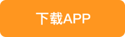 下载APP