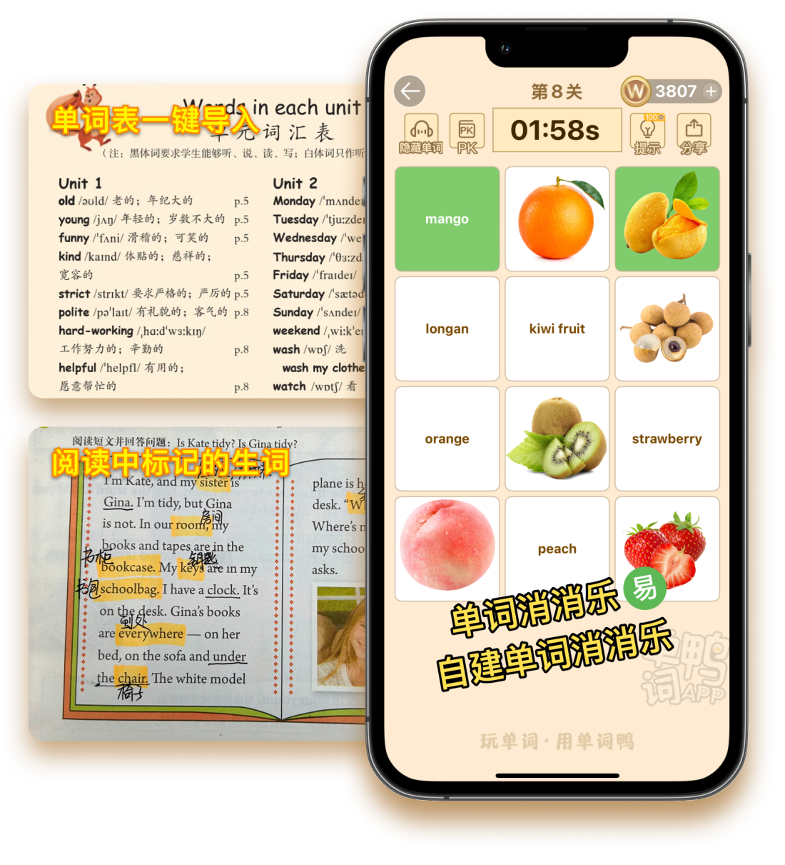 单词鸭应用截图