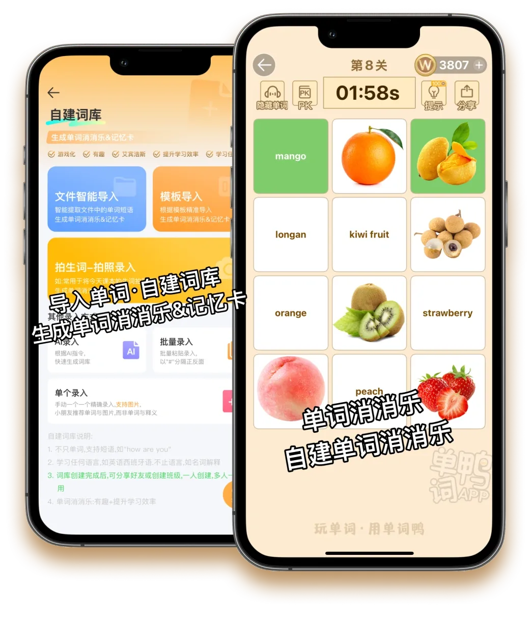 单词鸭应用截图