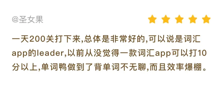 单词鸭_消消乐背单词&导入单词&自然拼读_单词鸭APP官方下载