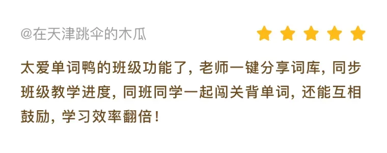 单词鸭_消消乐背单词&导入单词&自然拼读_单词鸭APP官方下载