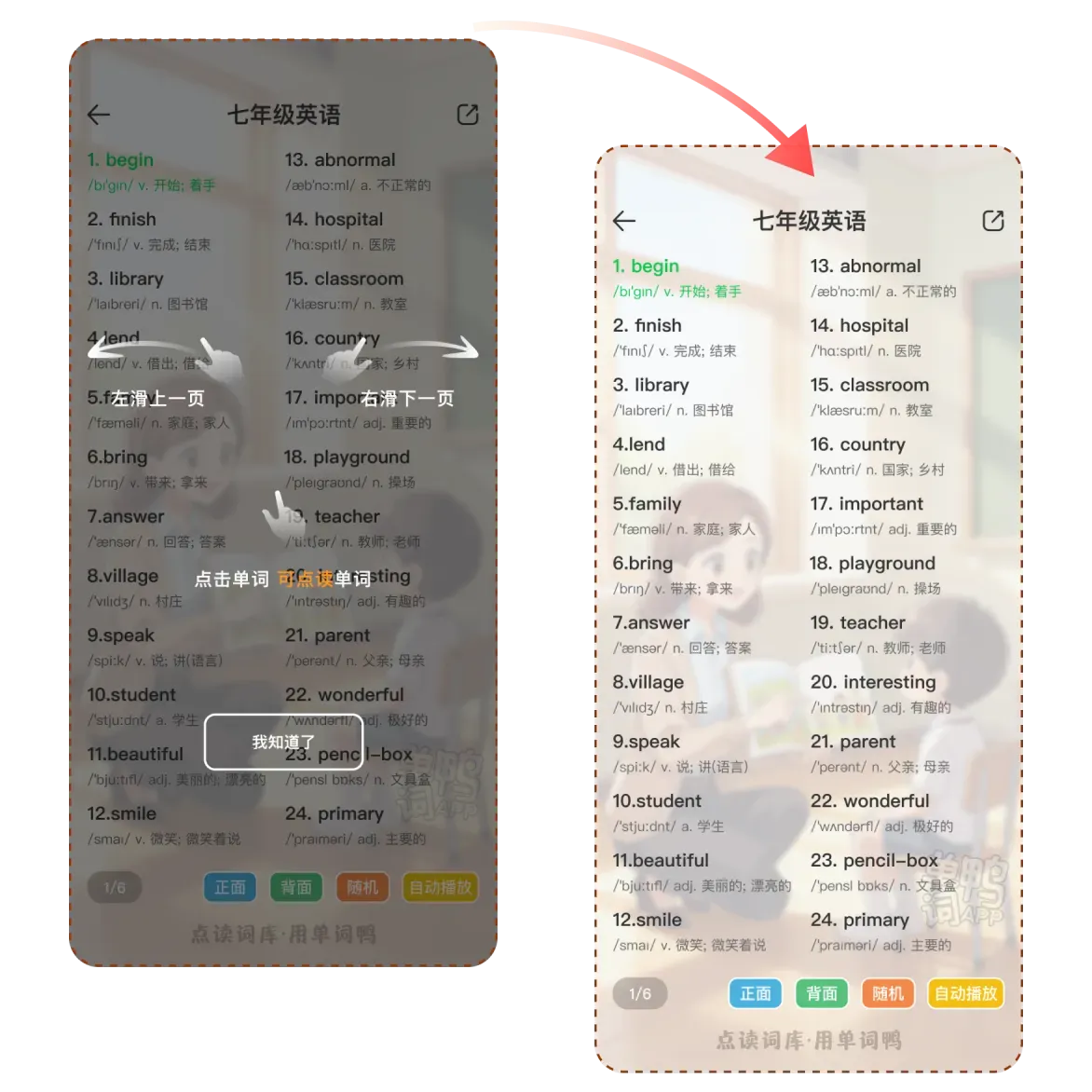 单词鸭·点读词库