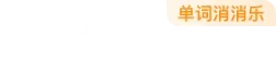 创建词库