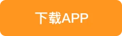 下载APP