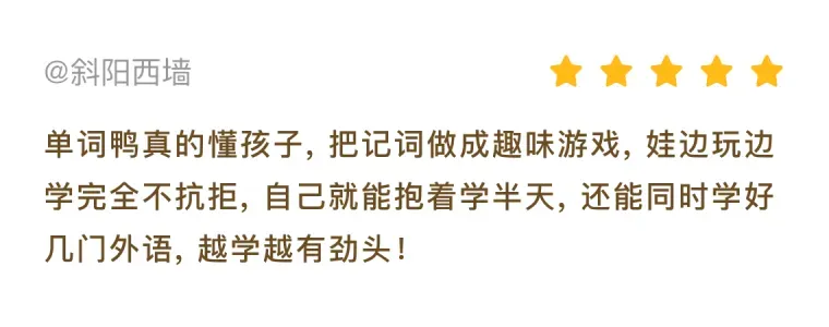 单词鸭_消消乐背单词&导入单词&自然拼读_单词鸭APP官方下载