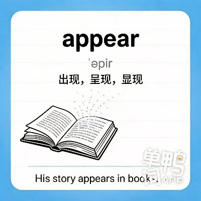 appear