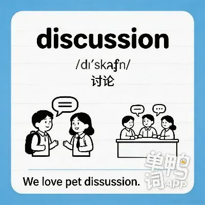 discussion