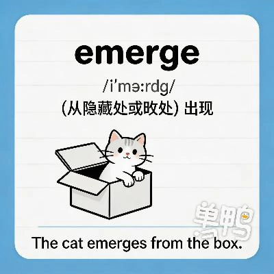 emerge