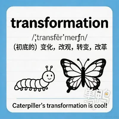transformation